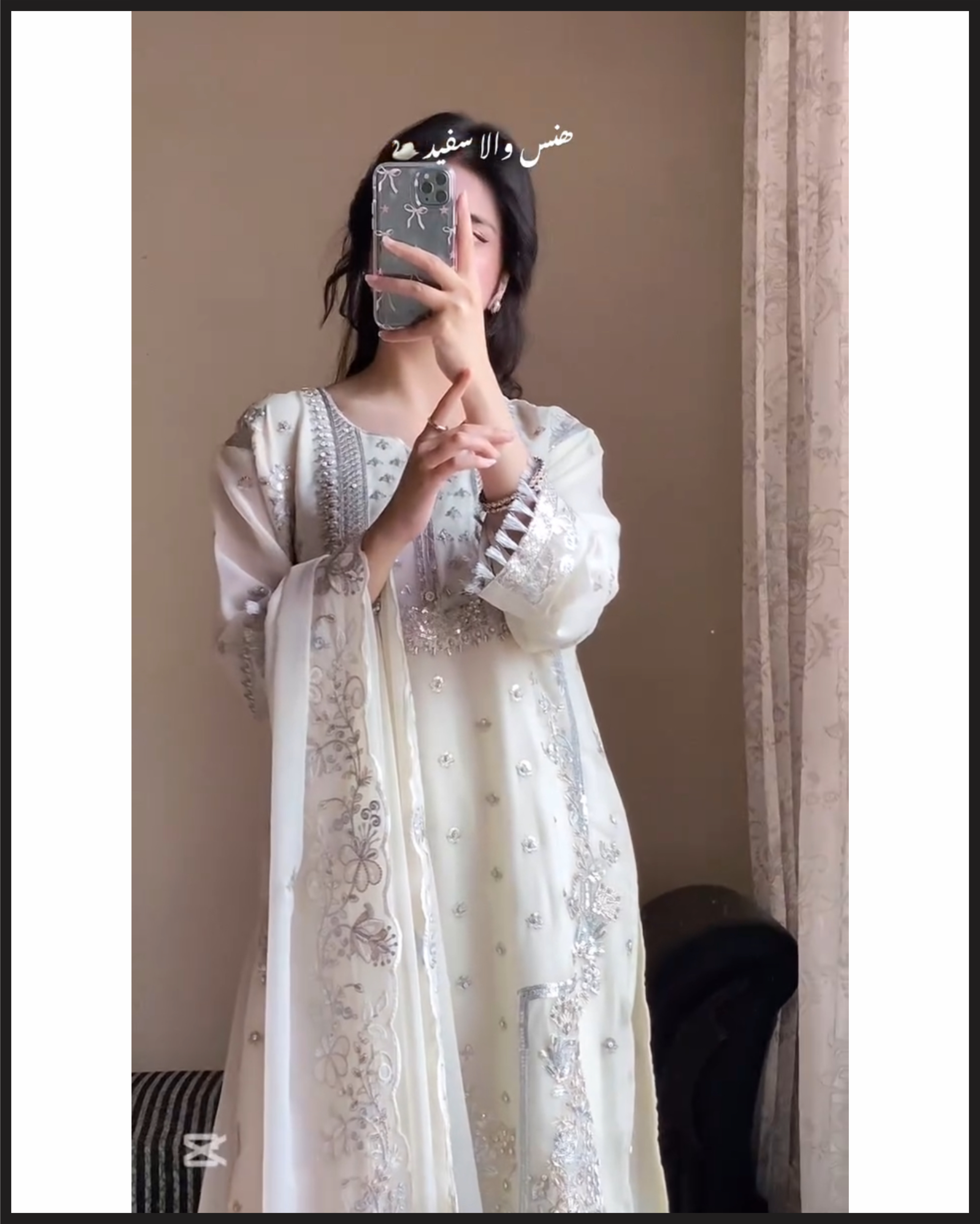 SHAHANAH
