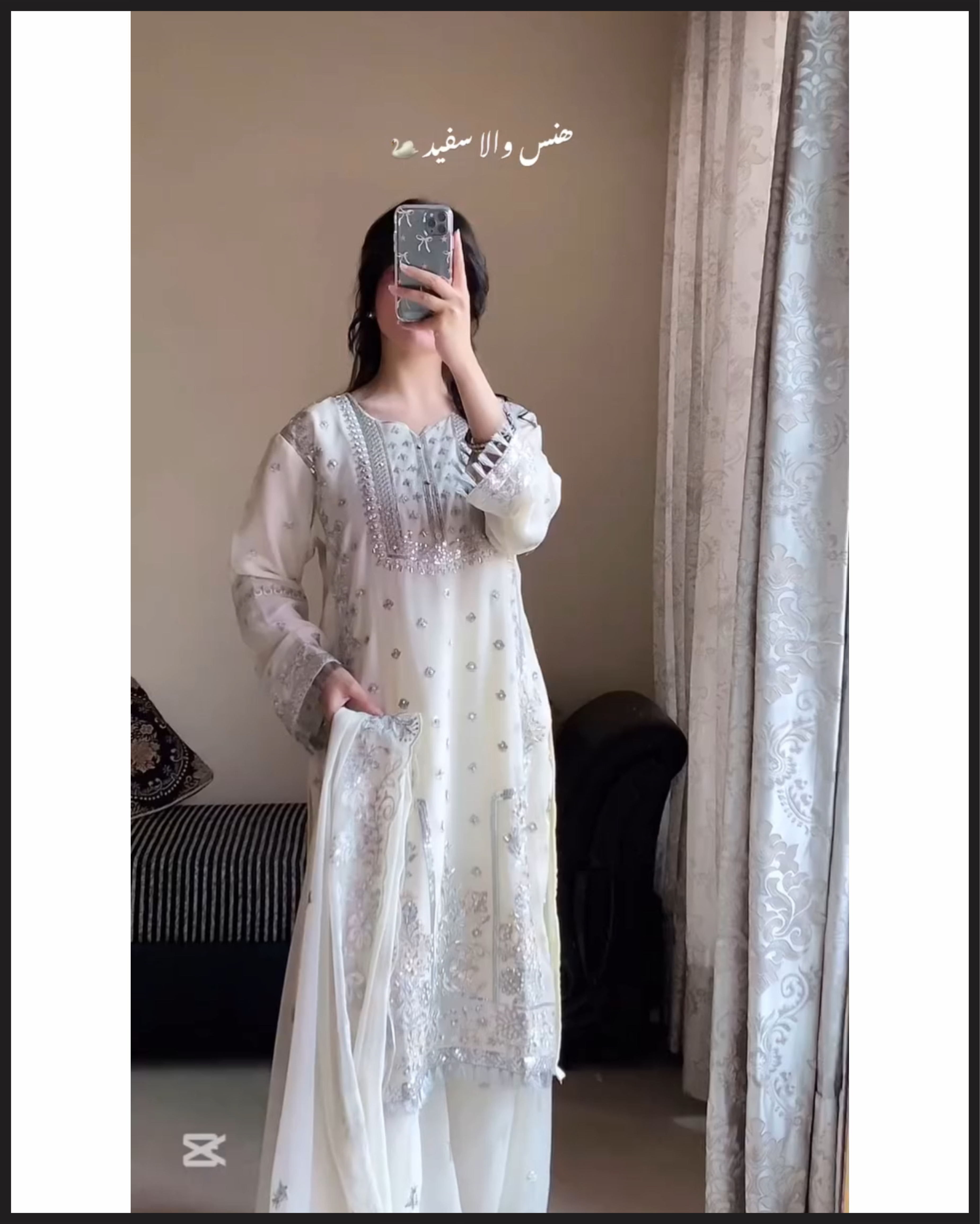 SHAHANAH