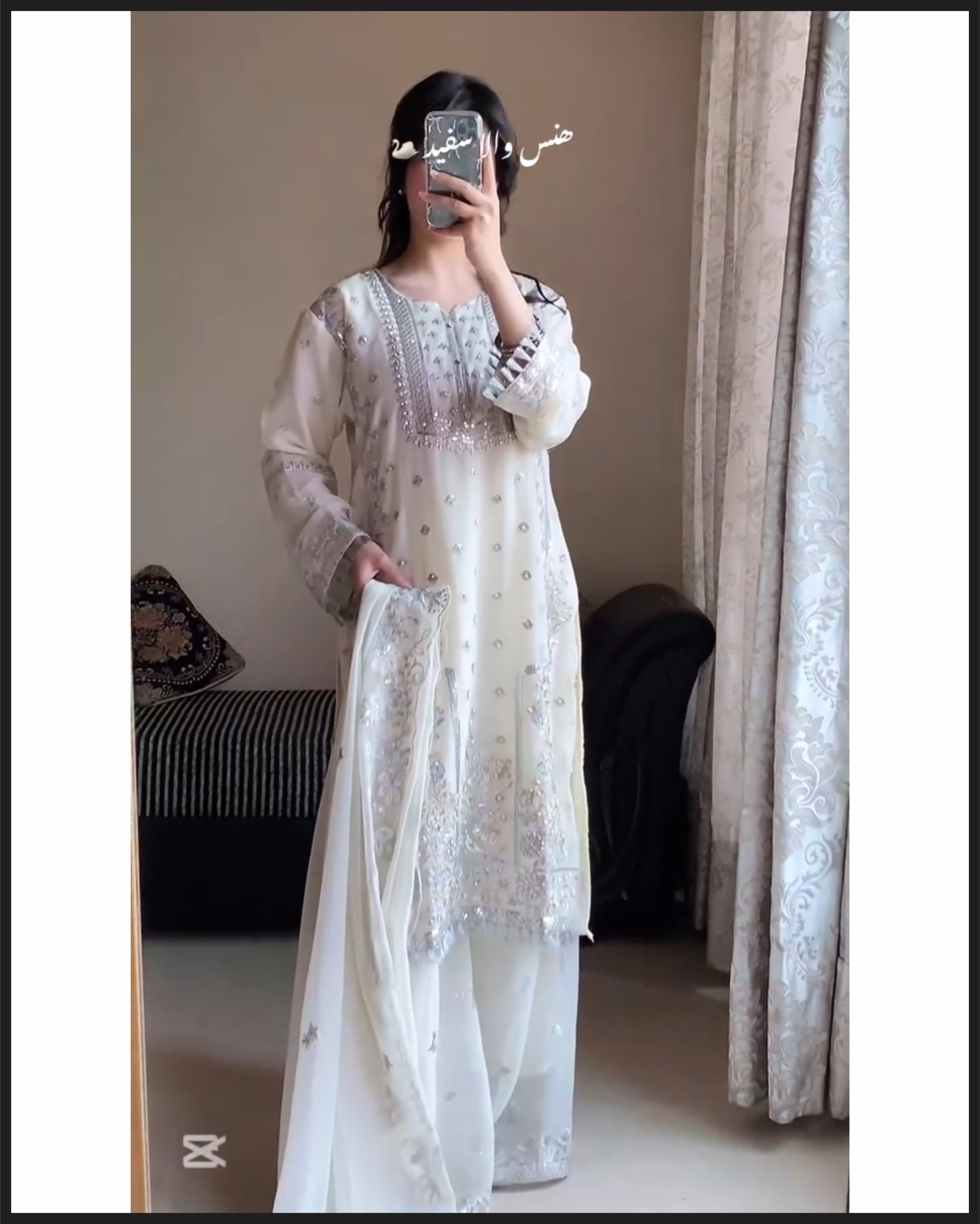 SHAHANAH